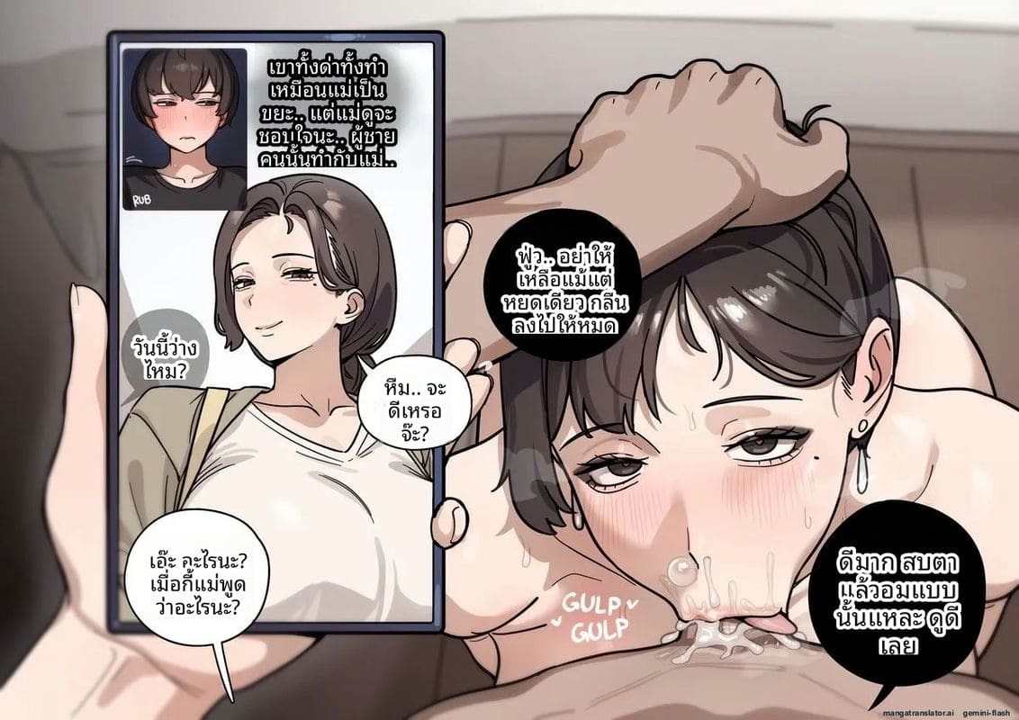 โดจิน เรื่องครอบครัวที่เสียว